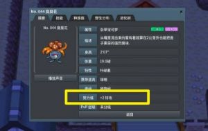 pokemmo合众刷努力值 pokemmo刷努力值方法