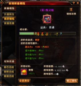 轩辕传奇魂属性 轩辕传奇手游官方网站