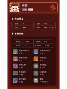 原神攻略新手必看 原神私服