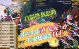 问道手游封神攻略图 问道手游道十三图册