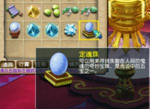 轩辕传说定魂珠 轩辕传说短剧