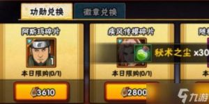 火影忍者手游刷金石头 火影忍者手游无限十连抽