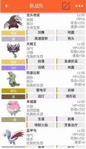 pokemmo月精灵配招 月精灵配招
