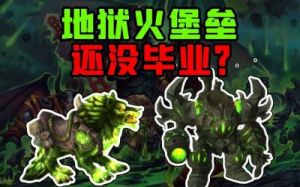 暗影骨龙是什么 暗影骑士龙为什么便宜