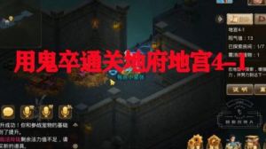 问道地宫通关攻略 问道手游无限元宝永久免费版