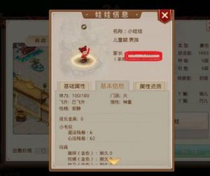 问道手游单人爬塔攻略 问道手游辅助脚本