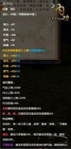 九阴真经极乐谷培养攻略 九阴手游极乐谷