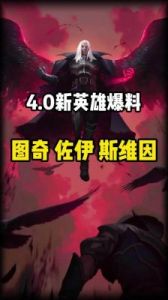 lol手游拼图斯维因图案 lol手游官网