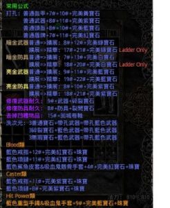 暗黑2最牛装备一览 暗黑2绿色套装一览表