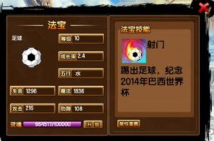 造梦西游3双倍经验丹 造梦西游ol三倍经验丹离线