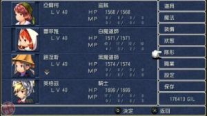 最终幻想3破解版攻略 最终幻想3安卓版汉化破解版