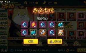 火影忍者手游幸运夺宝 火影忍者手游芳宝直播回放