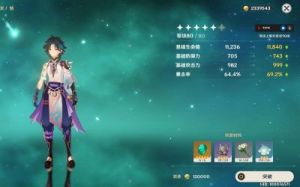 无敌从满级属性开始 重开万次获得sss级天赋