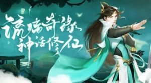 天下手游太虚装备搭配 天下三太虚50级装备