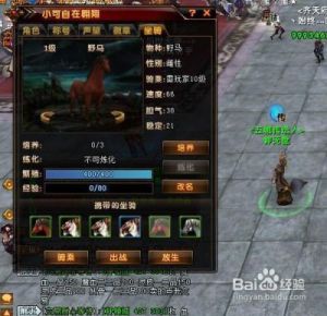 轩辕传奇战马之魂 轩辕传奇战马之魂怎么得