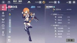 约战手游八舞约会攻略 约战八舞时装