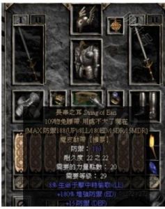 暗黑2四大神器 暗黑2所有绿色套装大全