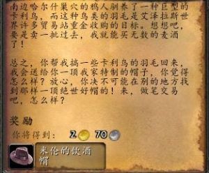 守望堡的物资在哪接 魔兽世界怀旧 守望堡的物资