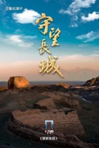 长城守望触发条件 长城守卫军