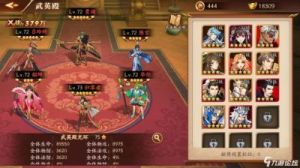 放开那三国3白嫖攻略 放开那三国2破解版