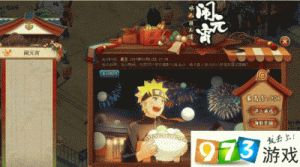 火影忍者手游元宵花灯15关 云火影忍者手游官网入口