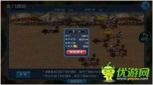 龙门镖局月光宝盒攻略 月光宝盒龙门镖局攻略