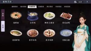 天刀手游厨师最全菜谱图 天刀手游菜谱大全表格