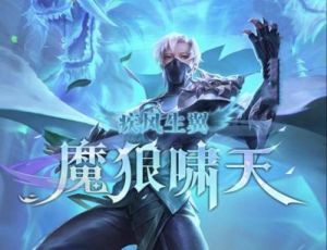 4399古魔时代攻略 4399封魔传说攻略