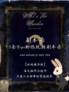 莽荒纪2剧本杀攻略 莽荒纪之力破苍穹