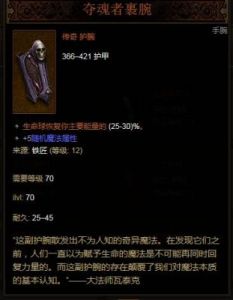 暗黑3解锁神器 暗黑3单机版安装教程