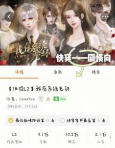 快穿女配网游文 全息网游快穿文