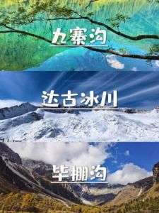 达谷冰川攻略 伦教旅游景点