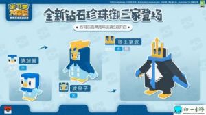宝可梦大探险攻略 宝可梦大探险手游官网