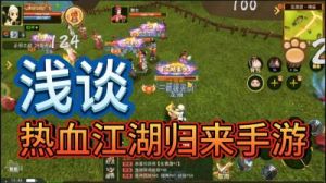 热血江湖手游太虚内甲加点 热血江湖变态手游私服高倍率