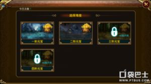 半月传全关卡图文攻略 勇者斗恶龙5全关卡详细图文攻略