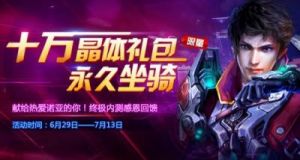 开局十万新手礼包 我的新手礼包3000亿