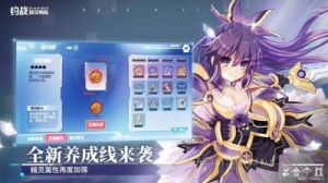 约战手游破解版 约战0.1折手游