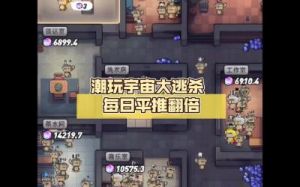 潮玩宇宙大逃杀攻略 大逃杀游戏规则