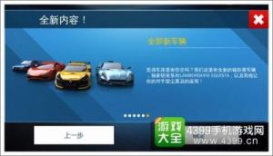 狂野飙车8买车攻略 狂野飙车8全车300辆
