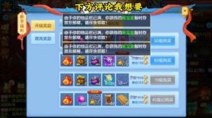 神武4手游充648正确玩法 神武4手游648