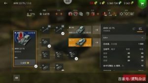 坦克闪击战新手攻略 战舰世界闪击战新手
