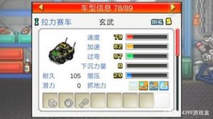 冲刺赛车物语赛车手攻略 开罗方程式赛车1攻略