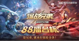 爆战兄弟攻略 爆战兄弟重选币怎么用