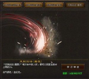 逐鹿神途战士技能 逐鹿神途战士百魔躲
