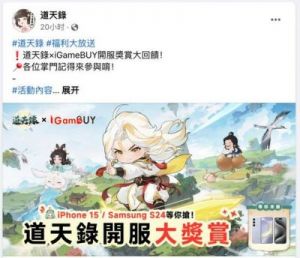 道天录遮天联动攻略 道天录遮天运气答题