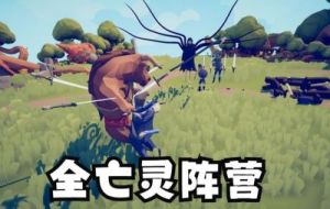 全面战争模拟器亡灵大军 全面战争模拟器部落时代下载