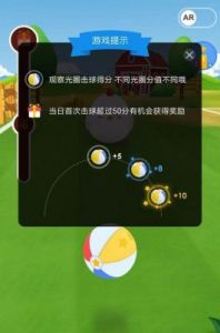 蚂蚁庄园飞行赛怎么玩攻略 登山赛怎么玩