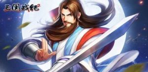 吞食天地2三国战纪 吞食天地2三国战纪视频