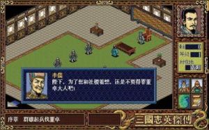 三国英杰传手机单机版攻略 三国英杰传手机版单机