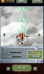 苍穹雷电战机游戏攻略 苍穹雷电战机app手游